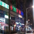 롯데웰빙불한증막사우나 이미지