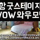 모텔 수 이미지