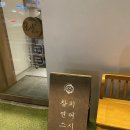 락참치연어 이미지
