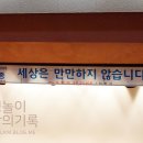 세상은 만만하지 않습니다 이미지