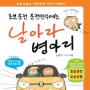 미남의운전교실 이미지