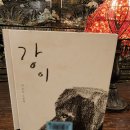 강한약방