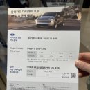 삼성오토 | 테슬라 구매방법 현실 후기 삼성카드 다이렉트 오토 이율 (하남 스타필드 방문 후 느낀 점)