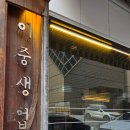 세븐일레븐 울산삼산현대점 | 울산 삼산 맛집 이중생업 차슈카츠 정식 후기