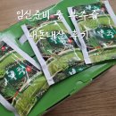 정애광고 | 임신준비 영양제 인공수정 성공한 언니가 보내준 '친정애 부추즙' 후기