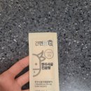 공주 알밤떡국떡 +쌀떡국떡 +한우사골진액_ 공주밤식품 영농조합법인