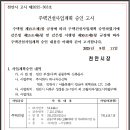부성4구역 도시개발사업