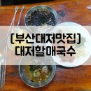 뷔페식시골밥상
