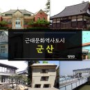 군산시청 이미지