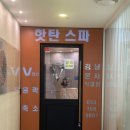 와이제이헬스케어(수성구) | [대구 수성구 윤곽관리후기] 핫탄스파 범어점