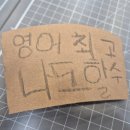 영천포은초등학교 이미지