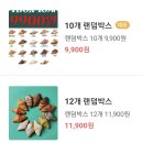 크라상점일광점