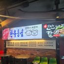 곰팔이생고기 | 흑석역맛집 곰팔이 생고기 연탄 돼지갈비 후기