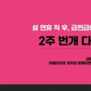 콩콩점핑다이어트