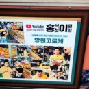 망원시장 개방화장실 이미지