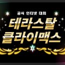 테라인터넷 이미지