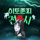 GS25 경의선책거리점 | 홍대 이토준지 호러하우스 체험형 전시 + GS25 두바이 초콜릿 온갖 유행하는 것들 해봤습니다 _ 상생...