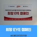 다비치안경 송도월드마크2단지점 이미지