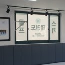 한국체대대관령태권도