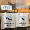 이황식당