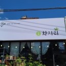 꽃;화지리