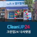 대우크린세탁 이미지