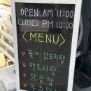 대복 닭도리탕 이미지