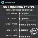 그라찌에두원공과대학교 파주캠퍼스 | ​🍂 추석 연휴 직전! 파주 두원공대 축제에서 정승환님 라이브 영접하고 왔어요!