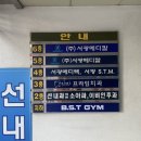 S.T GYM(헬스) 이미지