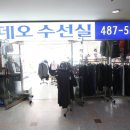 로데오수선실 이미지