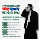 서귀포시삼매봉도서관 이미지