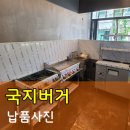 그리들버거 이미지