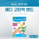 코리아 메디 이미지