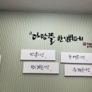 다담뜰한식뷔페 경산점 이미지