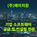 에이치원(주) 이미지