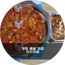 피자와썹 이미지