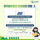 중부그린환경 이미지