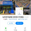 뉴턴전자담배인천연수