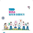 인천광역시동구보건소 이미지