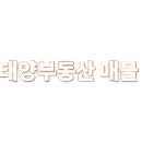 하늘채태양공인중개사사무소 이미지