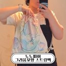 그리움 | 캔버스백과 키링 완벽 매치! 노노피어 그리움꼬양 스트링백 사용후기