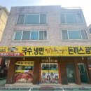 감동면쟁이 - 고양시 일산서구 | 감동면쟁이