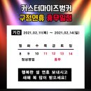 커스터마이즈 벙커 이미지