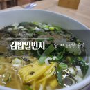 분식집 | 사파동 김밥일번지, 김밥부터 국수·찌개까지 메뉴 폭이 넓은 분식집 후기