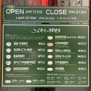 서울 강남 | 오한수 우육면가 방문후기