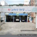 자동차정비마을 이미지