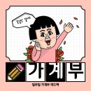 노션 가계부 6월 1주 차 피드백 :: 하이파이브