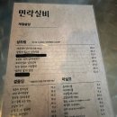 [부산/광안리맛집]광안리 레트로 분위기 안주맛집 민락실비 광안리점 리뷰