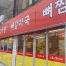 소문난해장국(본점)