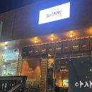 산호대로27길-2 이미지